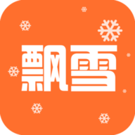 飘雪直播app安卓版