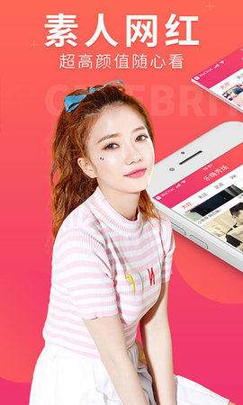 乐嗨直播App手机版