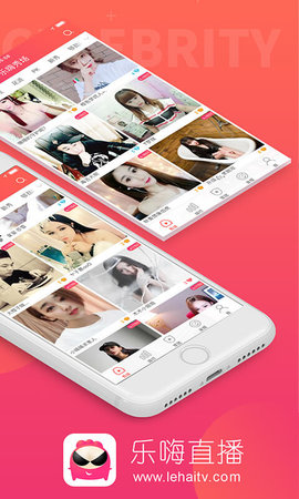 乐嗨直播App手机版