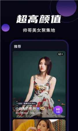 微甜社交