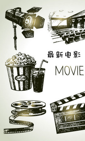 团团影视最新破解版