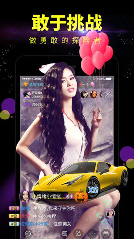 星愿直播APP安卓最新破解版