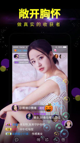星愿直播APP安卓最新破解版