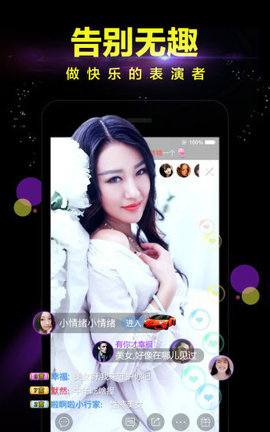 星愿直播APP安卓最新破解版