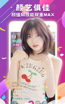 星愿直播