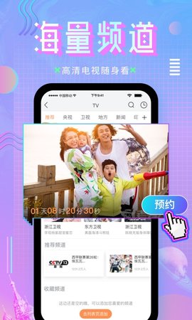 咪咕直播cba免费