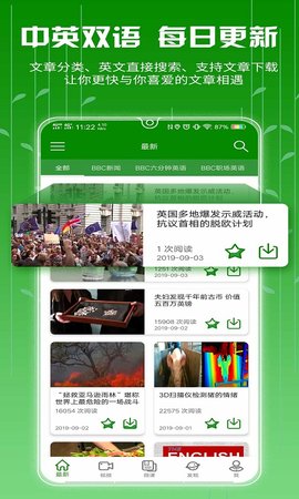 BBC英语教学官网最新版