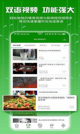 BBC英语教学官网最新版