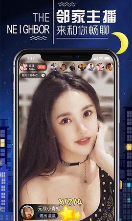 名流直播app手机客户端