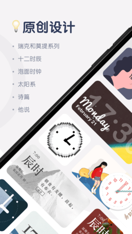 口袋小组件app