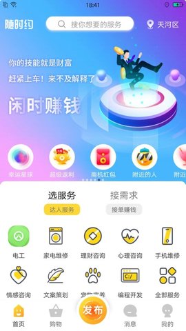 随时约app2021最新