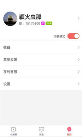 思聊app最新版本下载安装