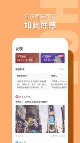 Nico交友软件安卓版