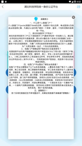 智慧湖科