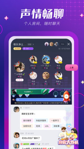 ME声音交友软件安卓版