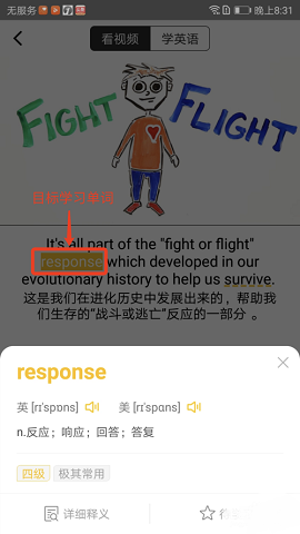 一点英语vip免费破解版
