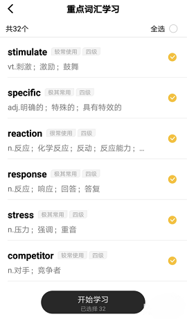 一点英语vip免费破解版
