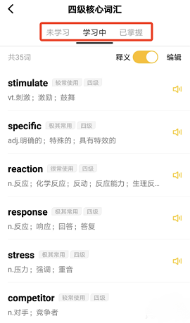 一点英语vip免费破解版