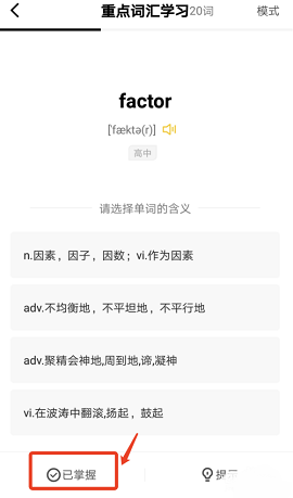 一点英语vip免费破解版