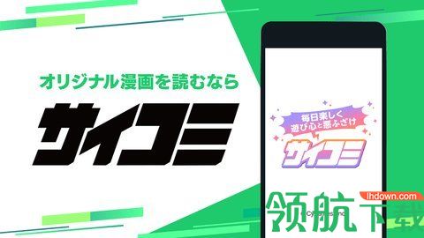 Cycomics原创漫画