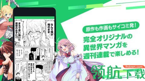 Cycomics原创漫画