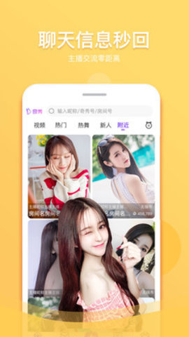 奇秀app最新版官网下载安装