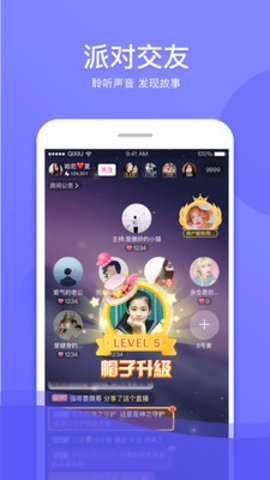 奇秀app最新版官网下载安装