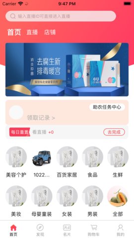 久久助农app官方版