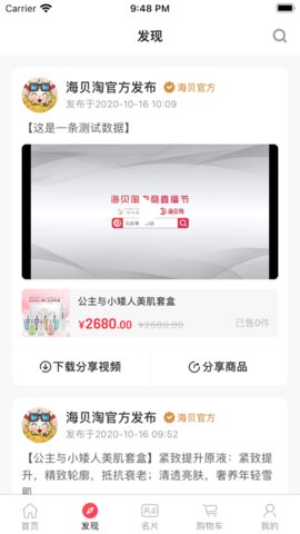 久久助农app官方版