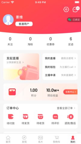 久久助农app官方版