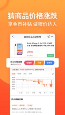 慢慢买app最新版官方下载