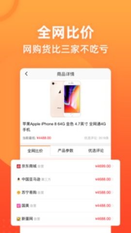 慢慢买app最新版官方下载