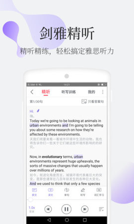小站雅思单词app