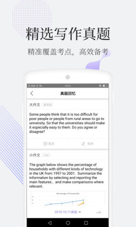 小站雅思单词app