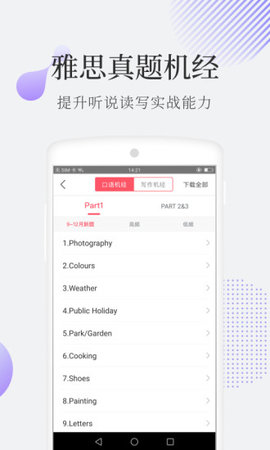 小站雅思单词app