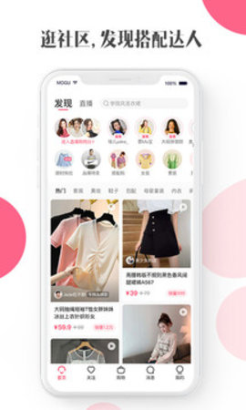 蘑菇街女装最新款官方下载