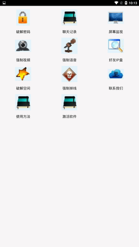 QQ密码一键找回破解版下载