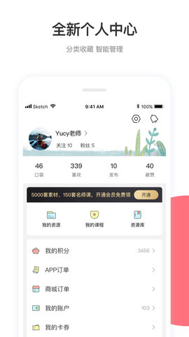 幼师口袋app官网