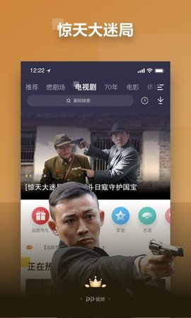 PP视频VIP破解版