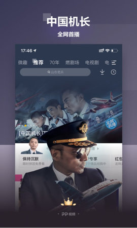 PP视频VIP破解版