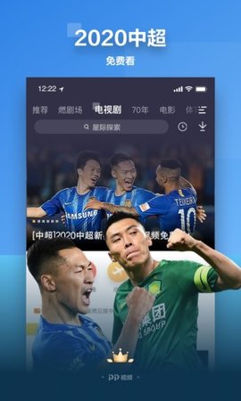 PP视频VIP破解版
