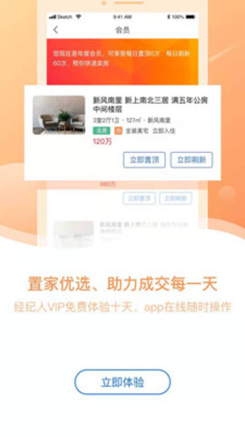 置家优选APP官方安卓版