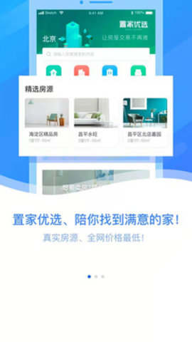置家优选APP官方安卓版