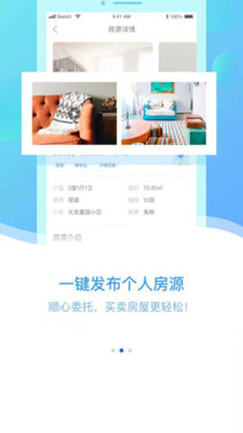 置家优选APP官方安卓版