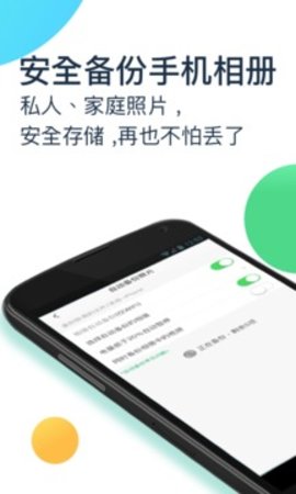 360安全云盘最新版app官方下载