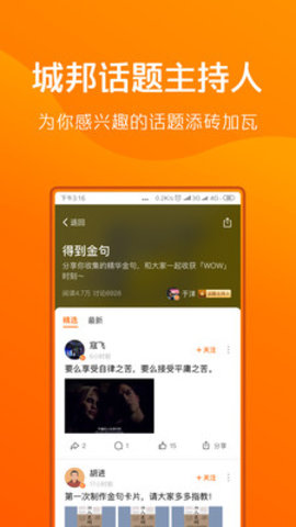 得到手机官方版