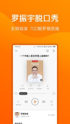 得到手机官方版