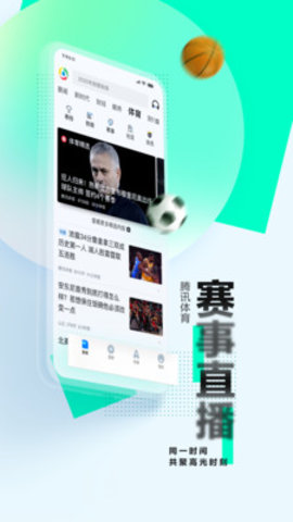 腾讯新闻安卓官方版