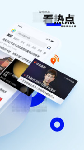 腾讯新闻安卓官方版