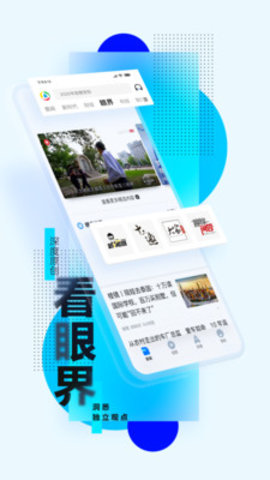 腾讯新闻安卓官方版